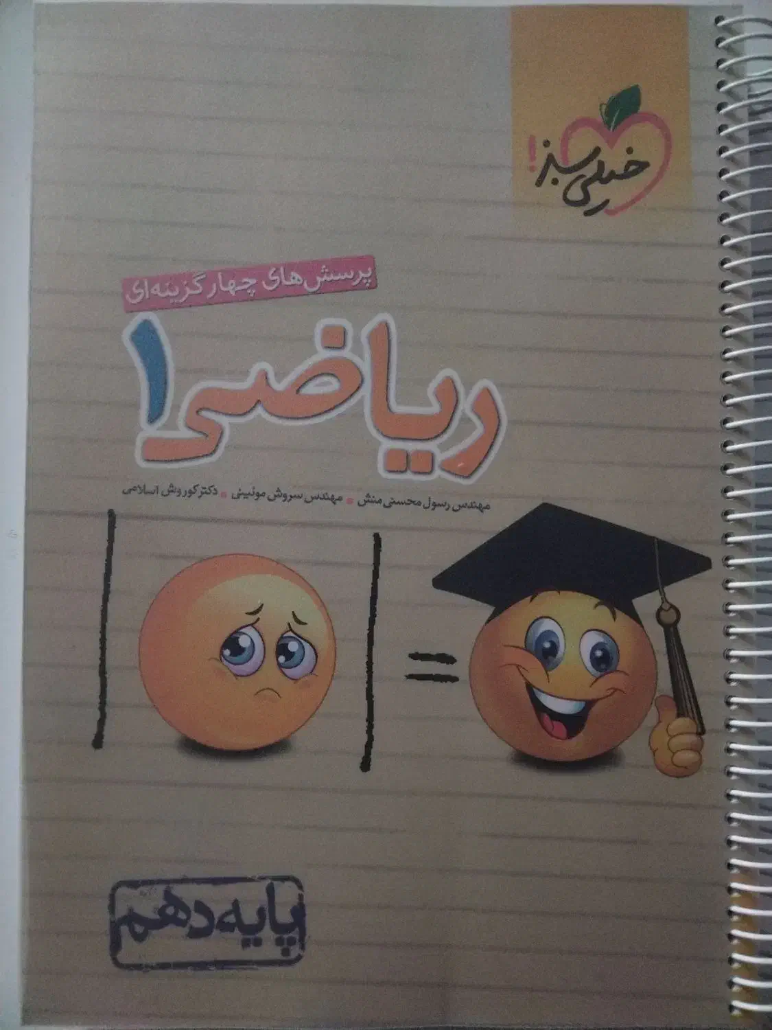 کتاب ها کنکور دهم و یازدهم شیمی وفیزیک، ریاضی،زیست|کتاب و مجله آموزشی|اصفهان, باتون|دیوار
