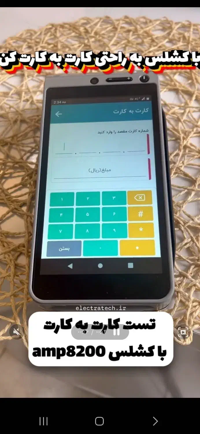 دستگاه کارتخوان کشلس|فروشگاه و مغازه|بندر ماهشهر, |دیوار