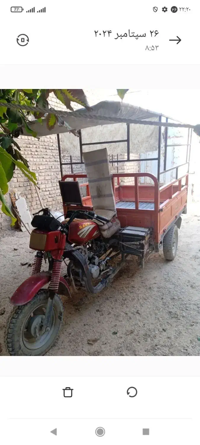 سه چرخه|موتورسیکلت|لردگان, |دیوار