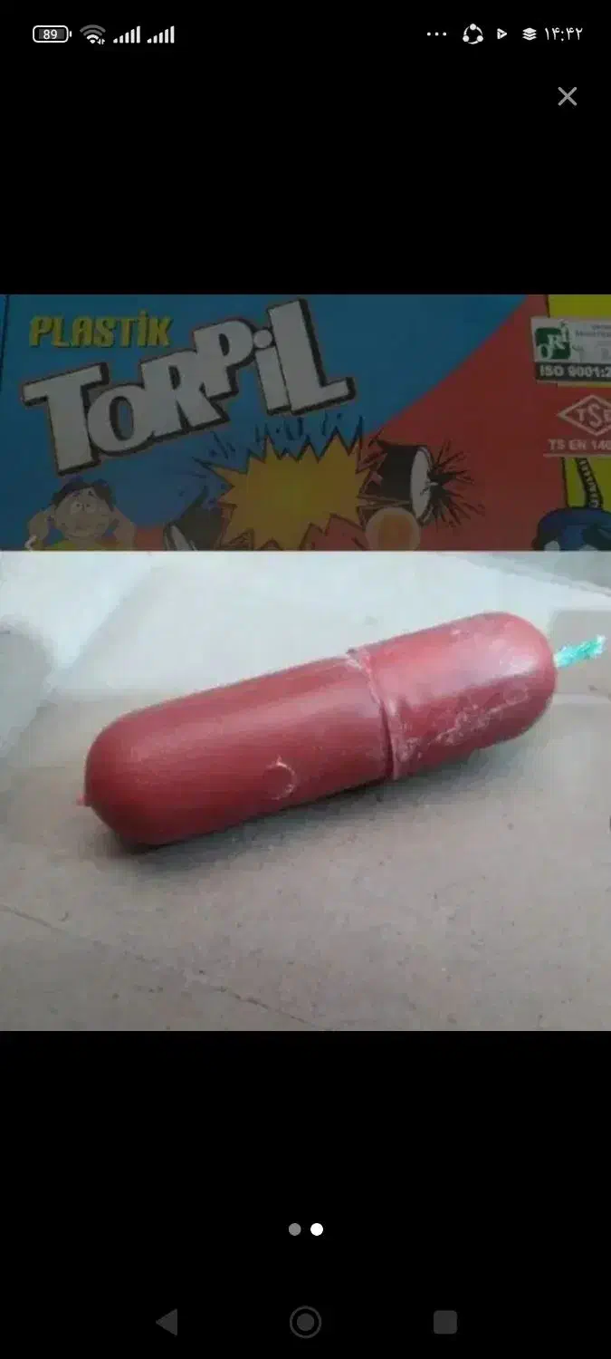 انواع‌ترقه|اسباب‌‌بازی|الیگودرز, |دیوار