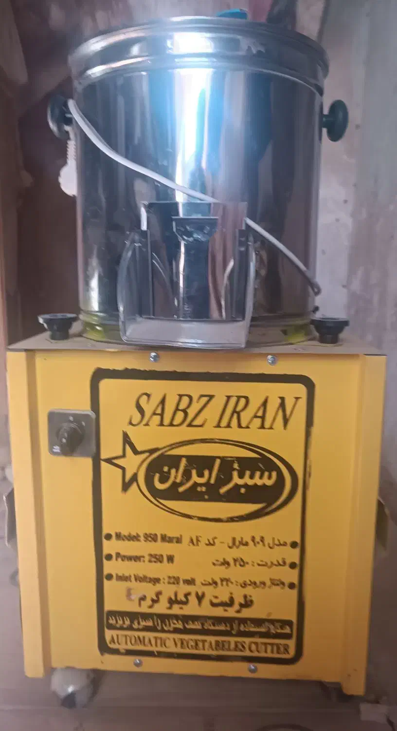 سبزی خورد کن نیمه صنعتی|فروشگاه و مغازه|سبزوار, امام خمینی (ناوی)|دیوار