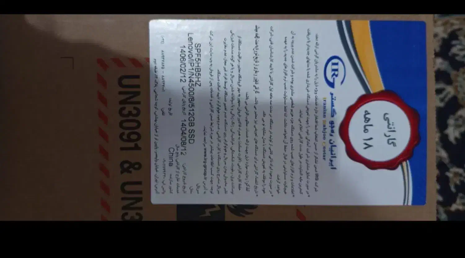 لپتاپ لنوو|رایانه همراه|اهواز, فدک|دیوار