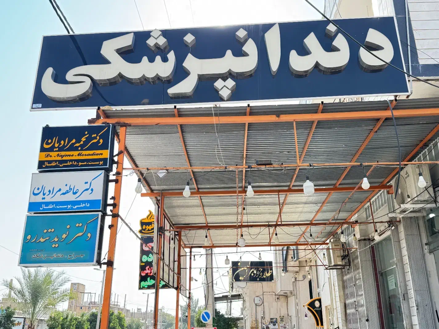 کامپوزیت دندان با دکتر نوید تندرو در جنت شهر|خدمات آرایشگری و زیبایی|جنت, |دیوار