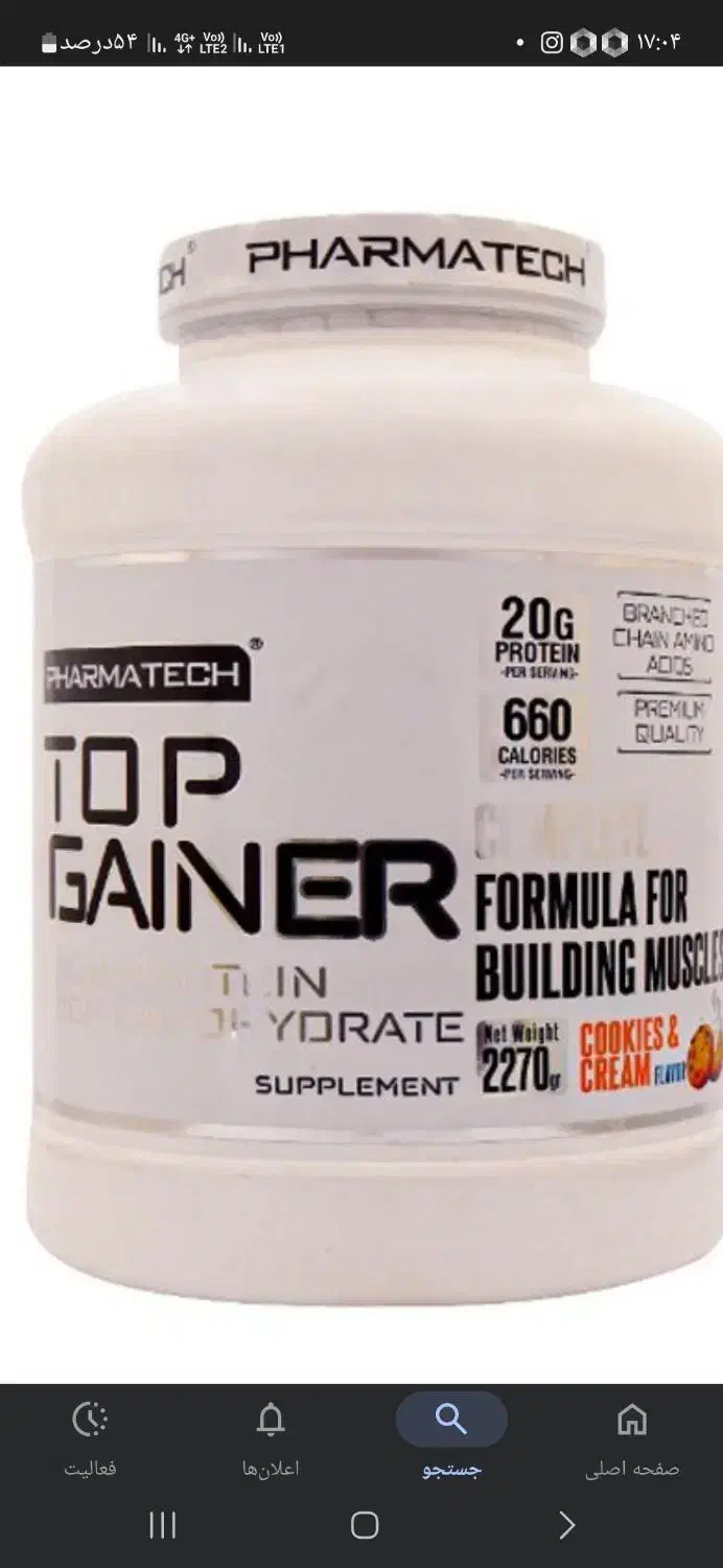 مکمل|تجهیزات ورزشی|تربتحیدریه, شهرک ولیعصر|دیوار