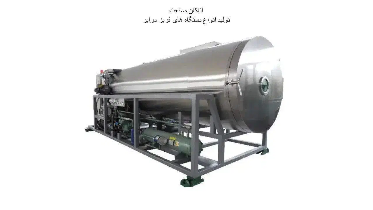 فریزدرایر/خشک کن انجمادی/فریز درایر/میوه پفکی|ماشینآلات صنعتی|کرمان, |دیوار