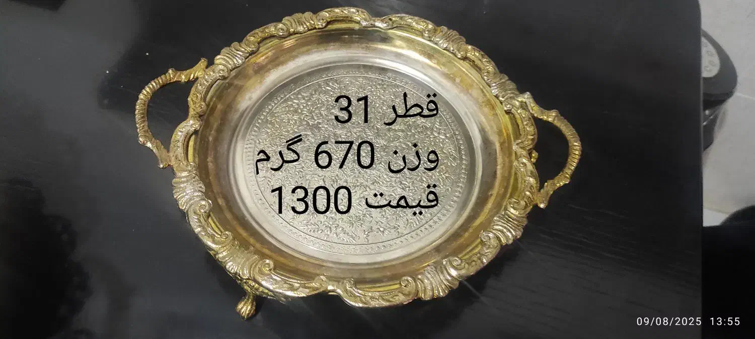 سینی برنجی پایه دار|کلکسیون اشیاء عتیقه|مشهد, بهمن|دیوار