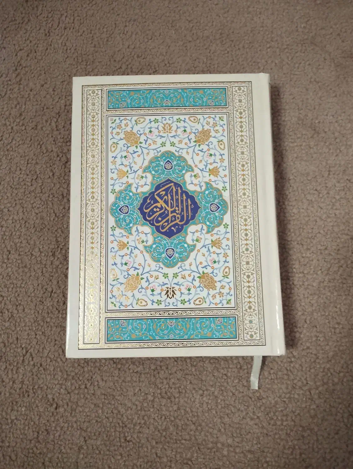 قرآن|کتاب و مجله مذهبی|قرچک, باقرآباد|دیوار