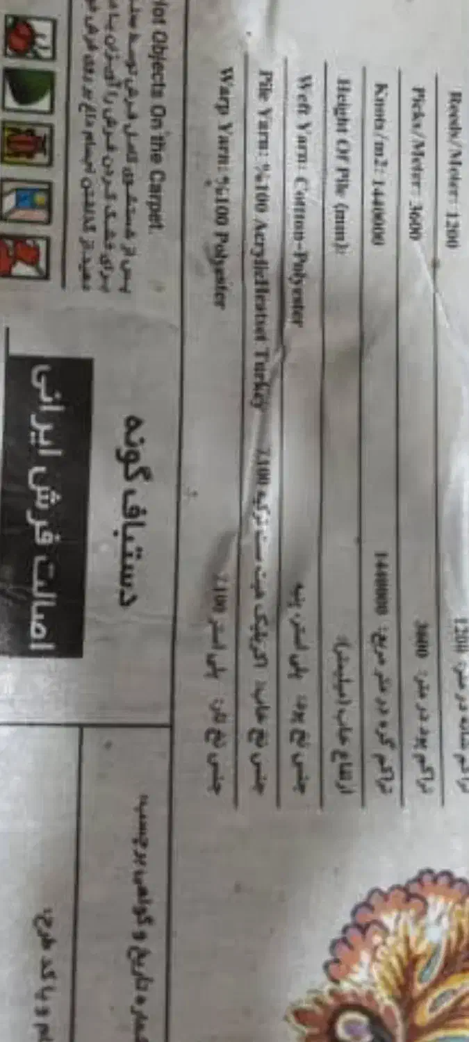 فرش ۶متری و۴متری  نووتمیز|فرش|شیراز, میانرود|دیوار