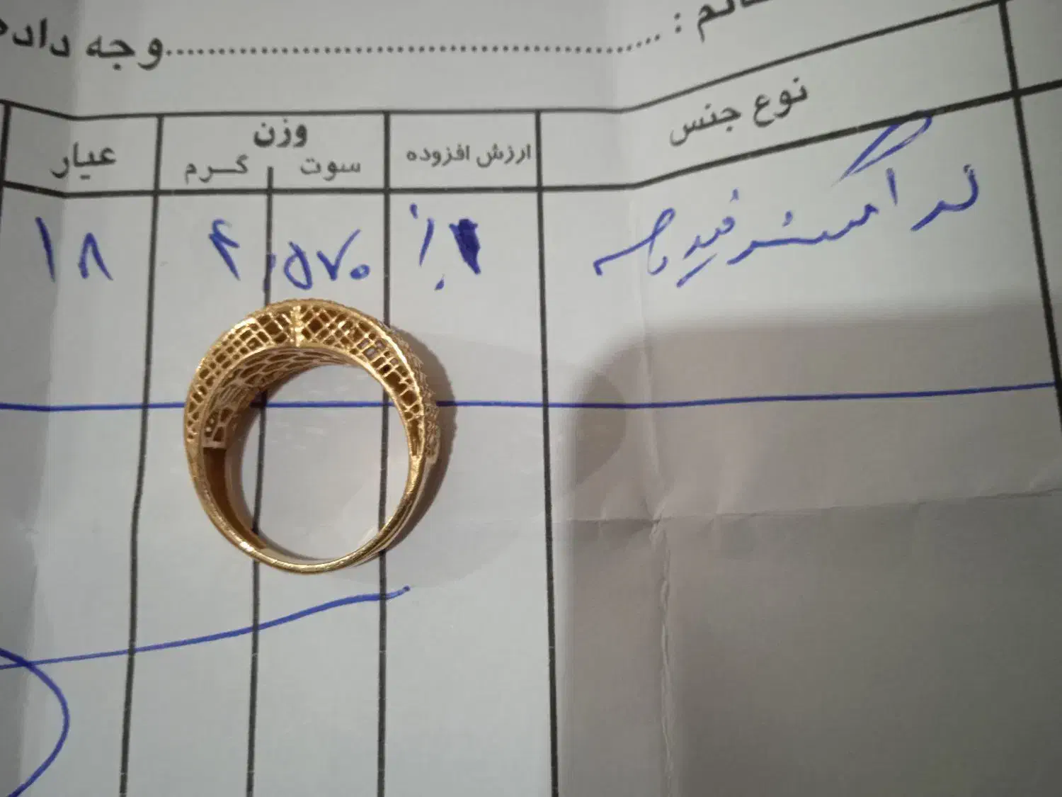 طلا نو|جواهرات|سنندج, |دیوار