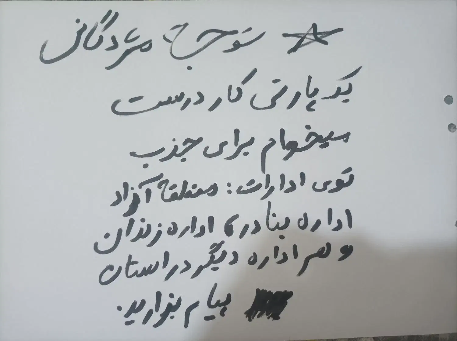 کاذ برگ اچار|لوازم التحریر|چابهار, |دیوار