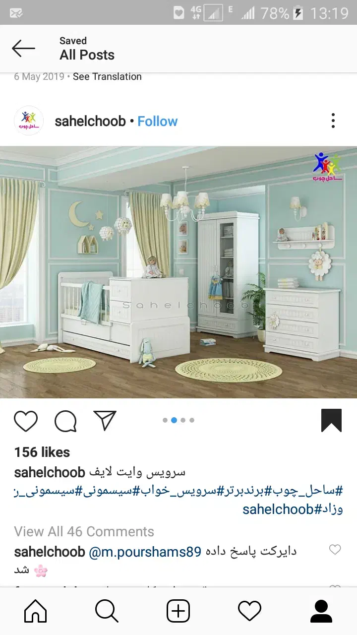 سرویس خواب ساحل چوب|تخت و سرویس خواب|کرمانشاه, |دیوار