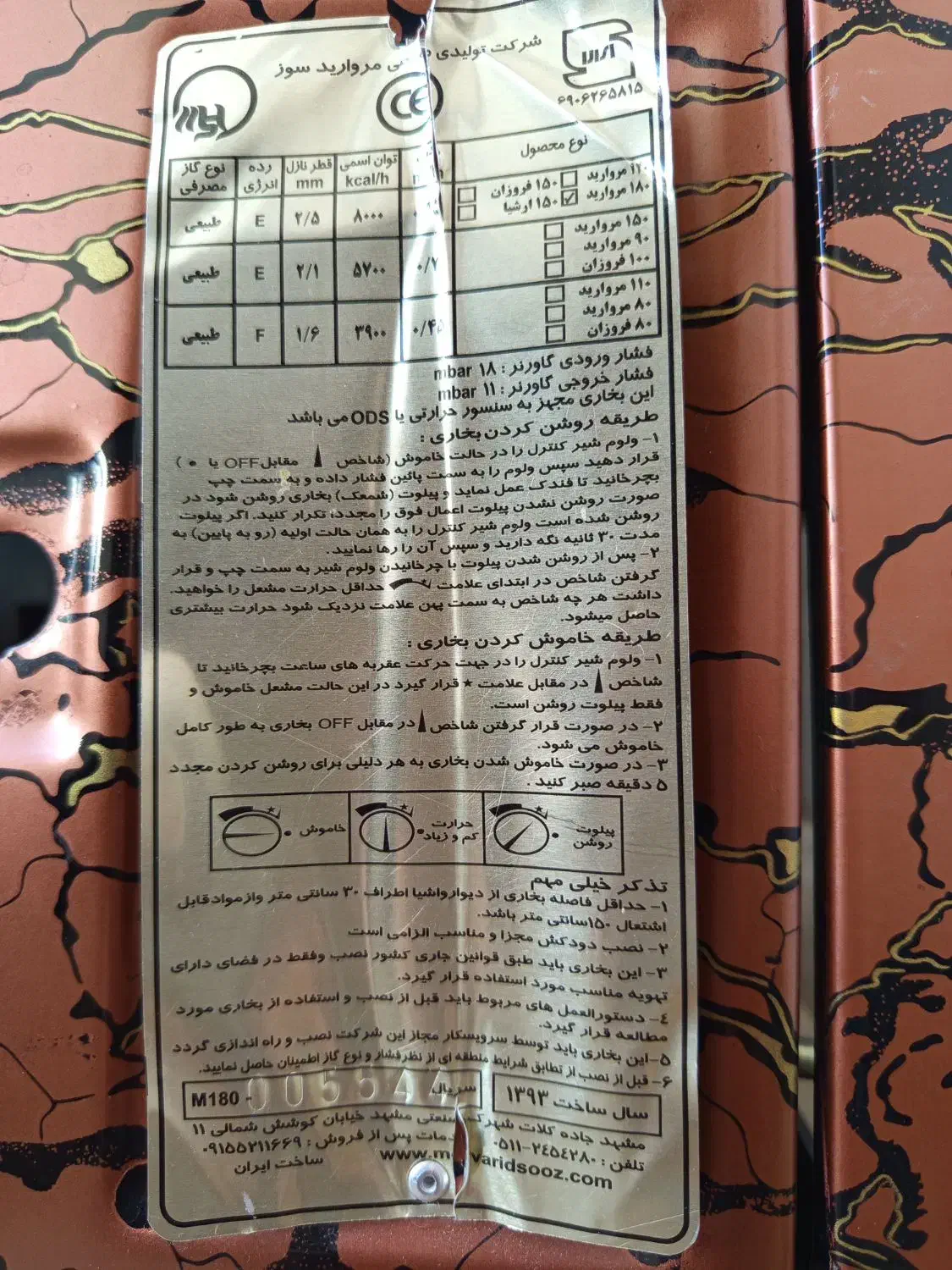 بخاری مرواریدسوز 18000هزار|بخاری، هیتر، شومینه|سنندج, |دیوار