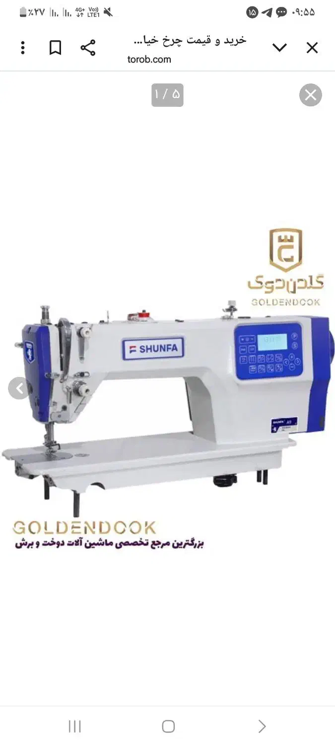 چرخ خیاطی سردوز اتو و مکش|لوازم خیاطی و بافتنی|بروجرد, |دیوار