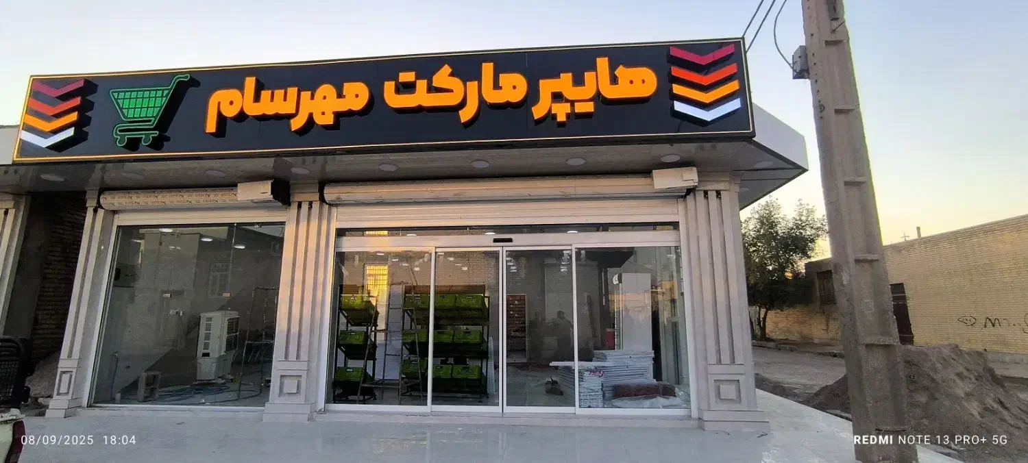 نصب تخصصی شیشه سکوریت|خدمات پیشه و مهارت|دزفول, |دیوار