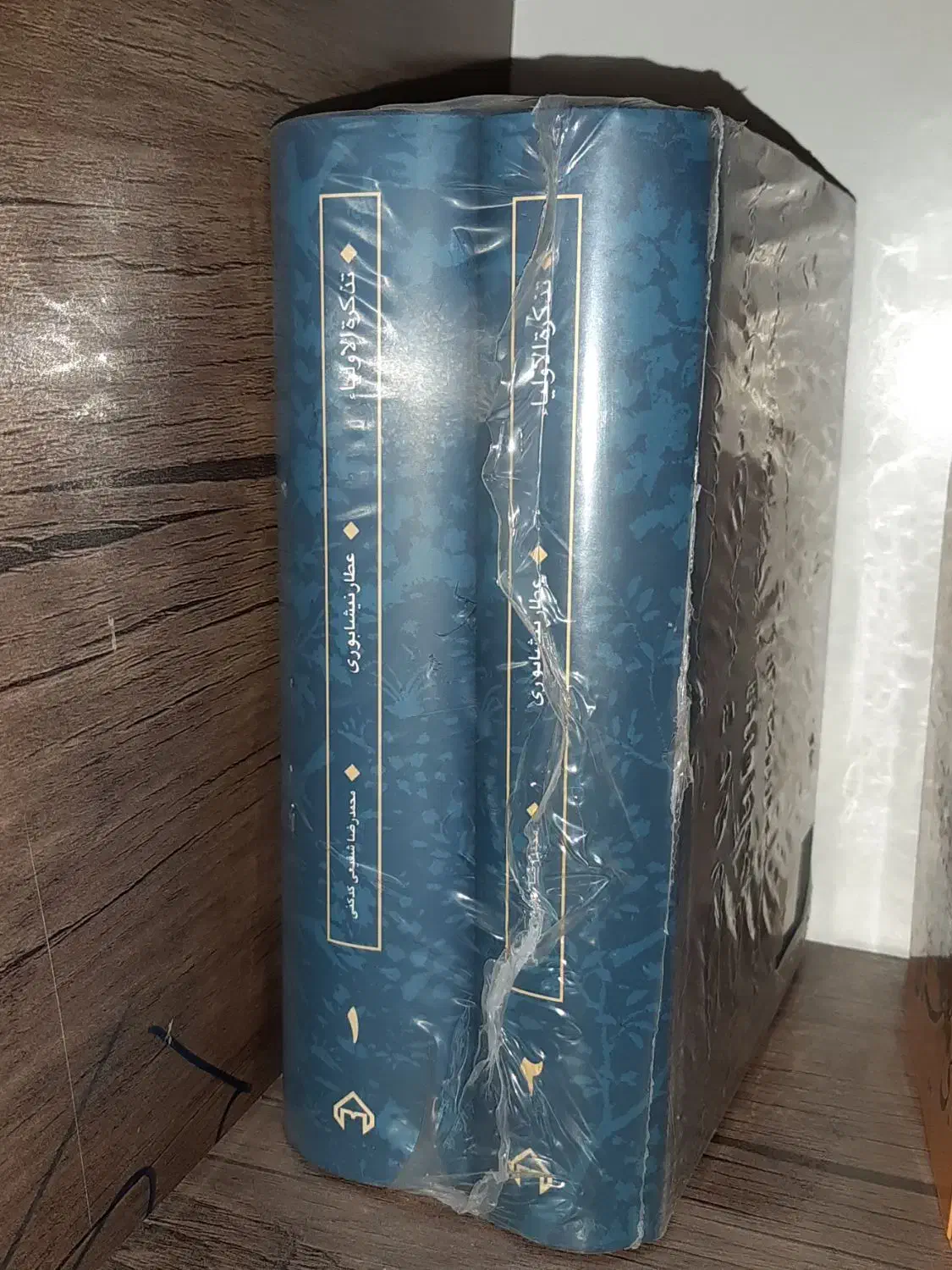 تذکره الاولیای عطار با تصحیح دکتر شفیعی کدکنی|کتاب و مجله ادبی|یزد, |دیوار