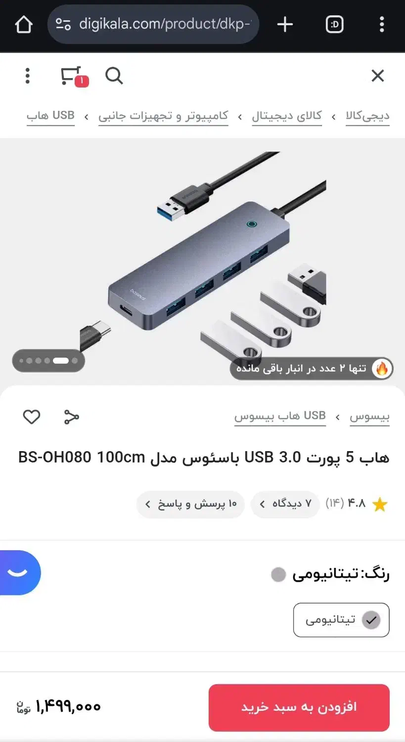 هاب باسئوس|قطعات و لوازم جانبی رایانه|تهران, پونک|دیوار