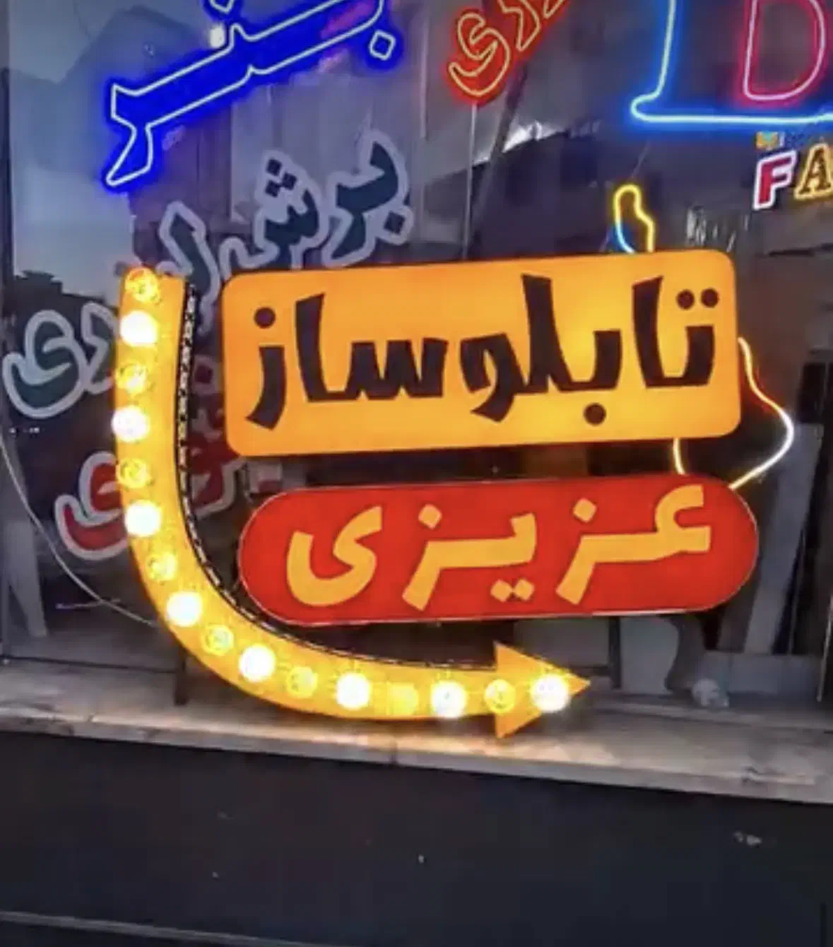 تابلوساز مهرسازی لایت باکس چلنیوم برش شبرنگ و لیزر|فروشگاه و مغازه|شهریار, شهریار|دیوار