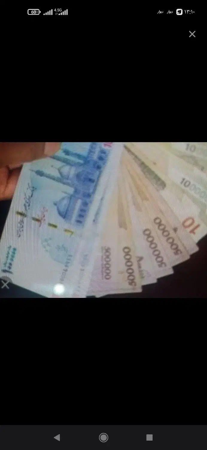 پول دارم میدم به درصد هر کی لازم داره پیام بده|خدمات مالی، حسابداری، بیمه|میاندوآب, |دیوار