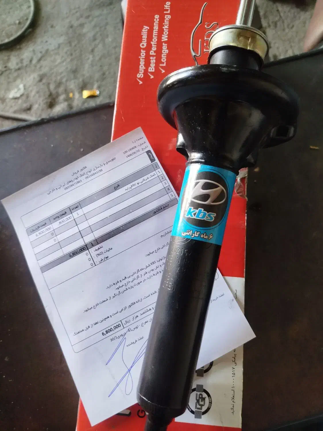 پلوس کمک،عقب، جلوپرایدتیباپژوال۹۰فنر،|قطعات یدکی و لوازم جانبی|مشهد, توس (بلوار توس)|دیوار