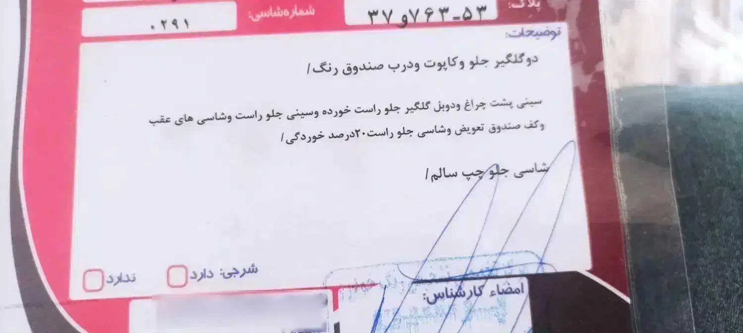 سمند Ef7دوگانه شرکتی خیلی تمیز داشپورت جدیدسندتک|خودرو سواری و وانت|یزد, |دیوار