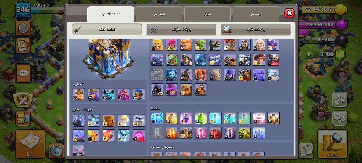 اکانت کلش اف کلنز|کنسول، بازی ویدئویی و آنلاین|قرچک, زیبا شهر|دیوار