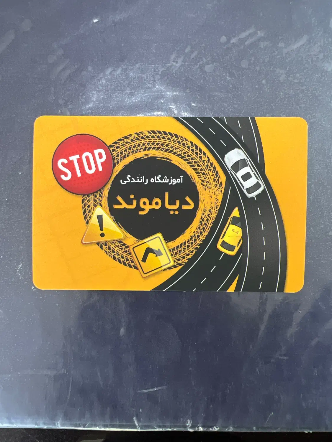 استخدام مربی رانندگی آقا|استخدام آموزشی|تهران, امجدیه (خاقانی)|دیوار