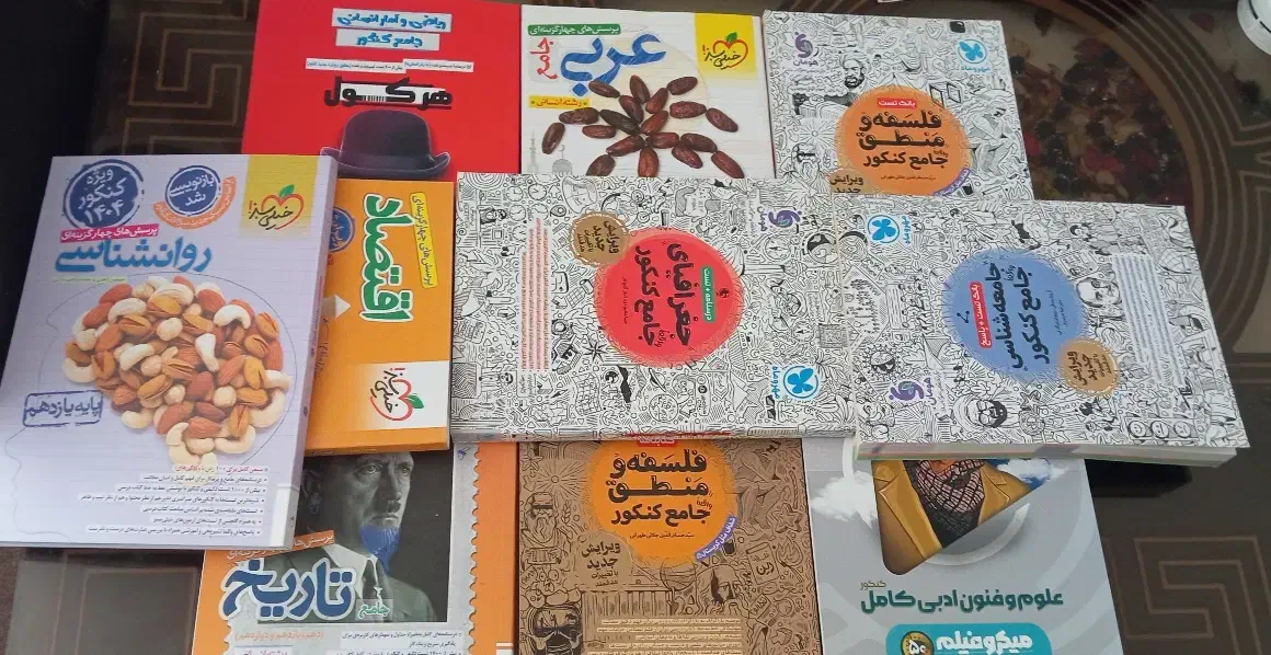 کتاب های دروس کنکور انسانی|کتاب و مجله آموزشی|اهرم, |دیوار