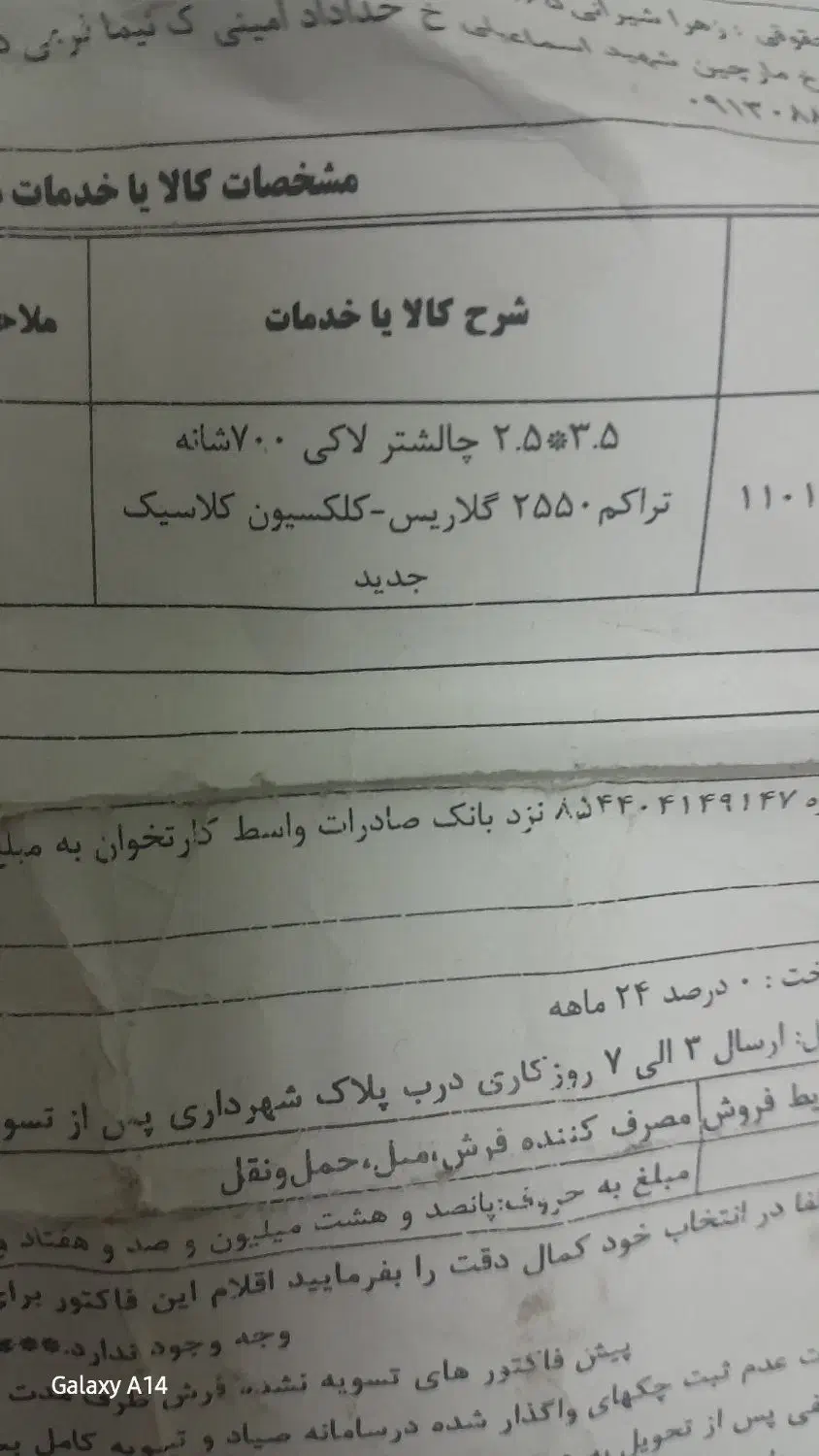 یک جفت فرش ۹متری نونوبازنشده|فرش|اصفهان, مارچین|دیوار