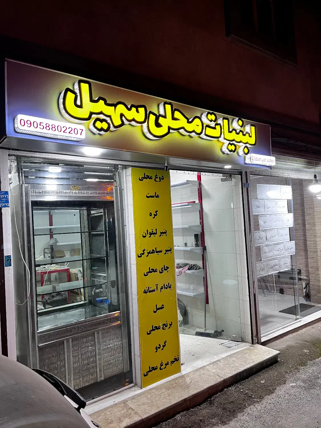 یخچال|یخچال و فریزر|رشت, پیرکلاچای|دیوار