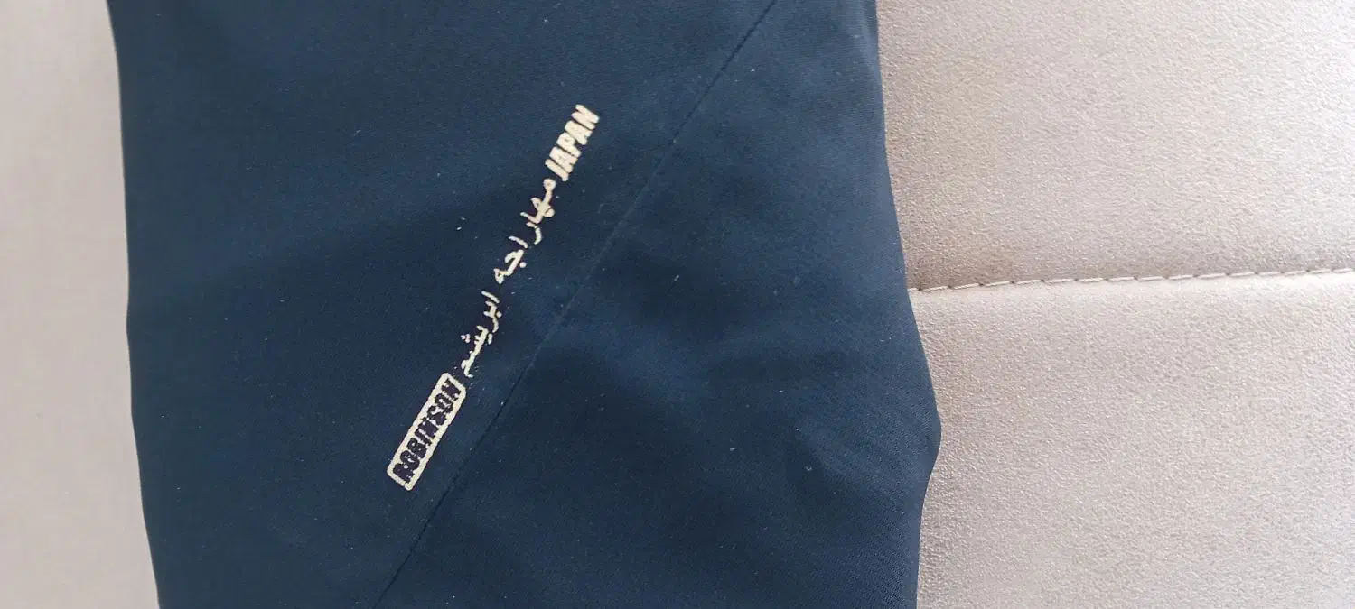 چادر مشکی|لباس|سبزوار, باهنر|دیوار