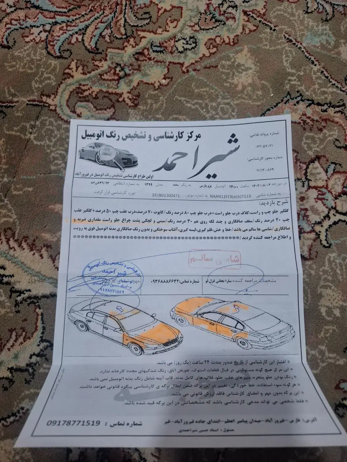 پژو پارس tu5 مدل 99|خودرو سواری و وانت|فیروزآباد (فارس), |دیوار