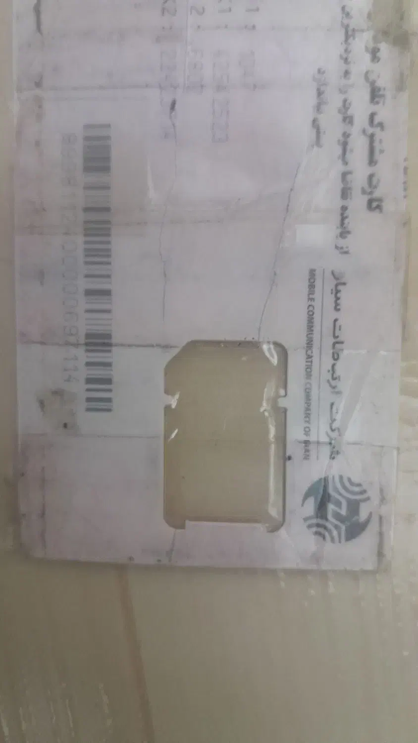 خط تلفن ۰۹۱۲کد ۴|سیمکارت|ماهدشت, |دیوار