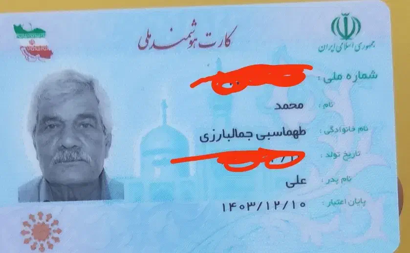 مدارک گم شده|اشیا|بندر ماهشهر, |دیوار