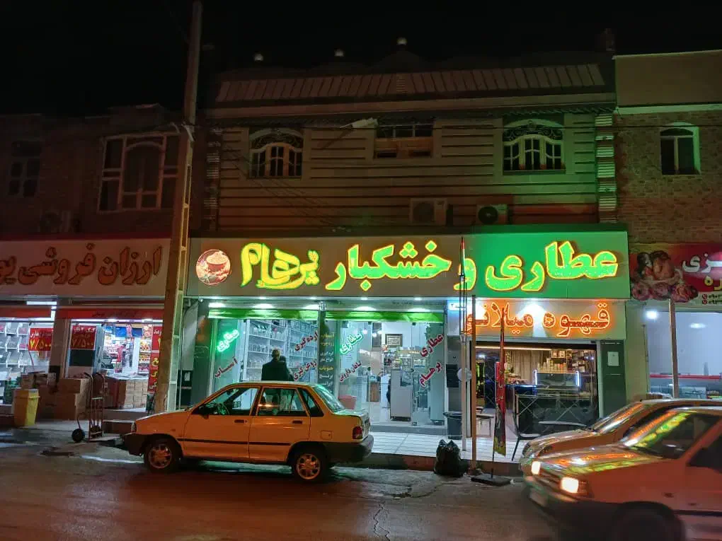 فروش ملک تجاری مسکونی لاکچری|فروش مغازه و غرفه|مرودشت, ژیان|دیوار