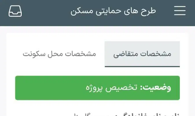 فیش پرنیان قنوات پردیسان مسکن مردمی|پیش‌فروش املاک|قم, پردیسان|دیوار