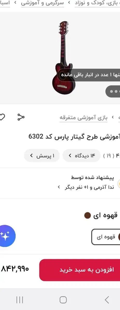 ساعت و گیتار|گیتار، بیس، امپلیفایر|پردیس, فاز ۸|دیوار