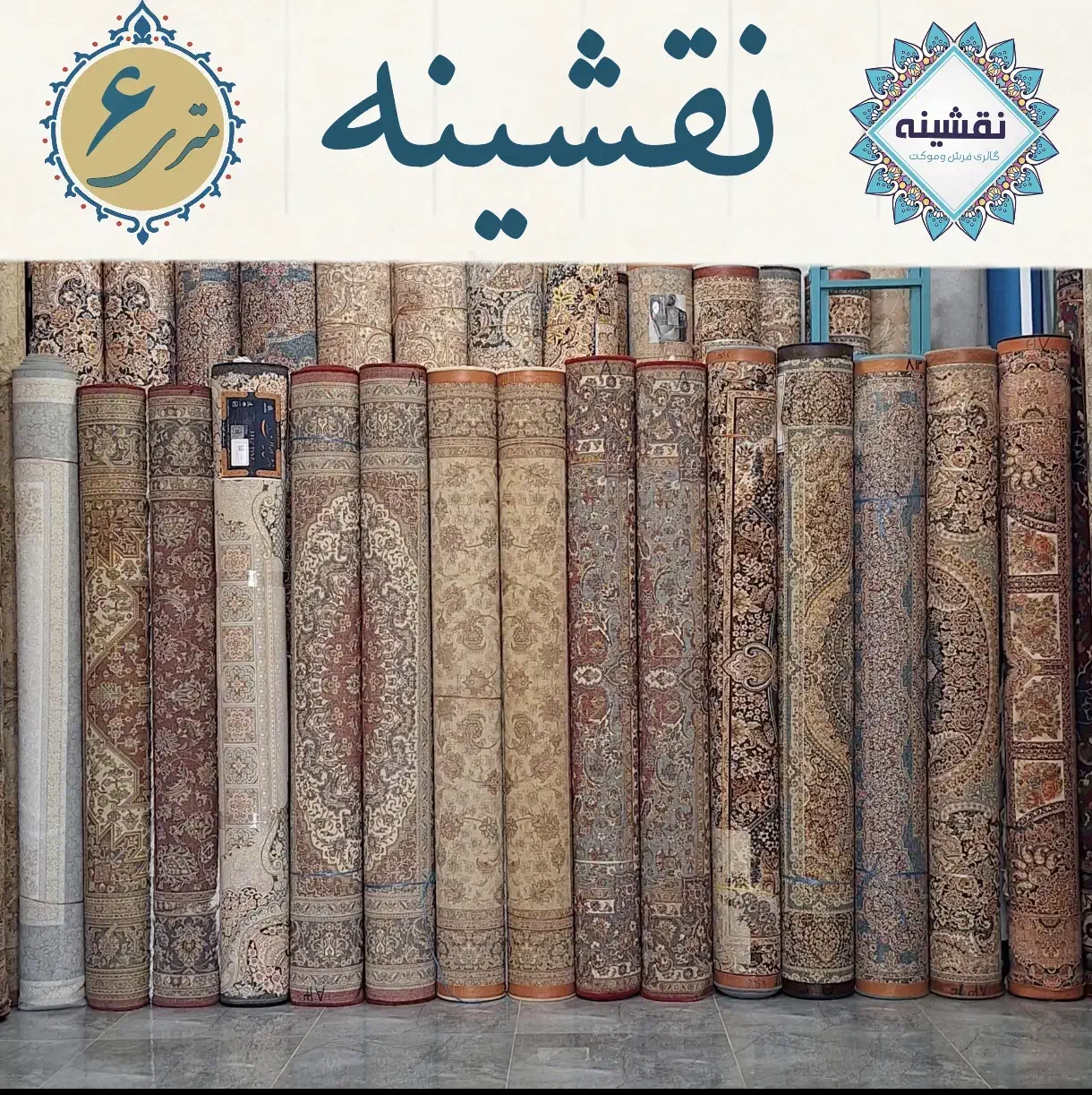 مرکز فروش فرش دست دوم( در حد نو )|فرش|گناباد, |دیوار