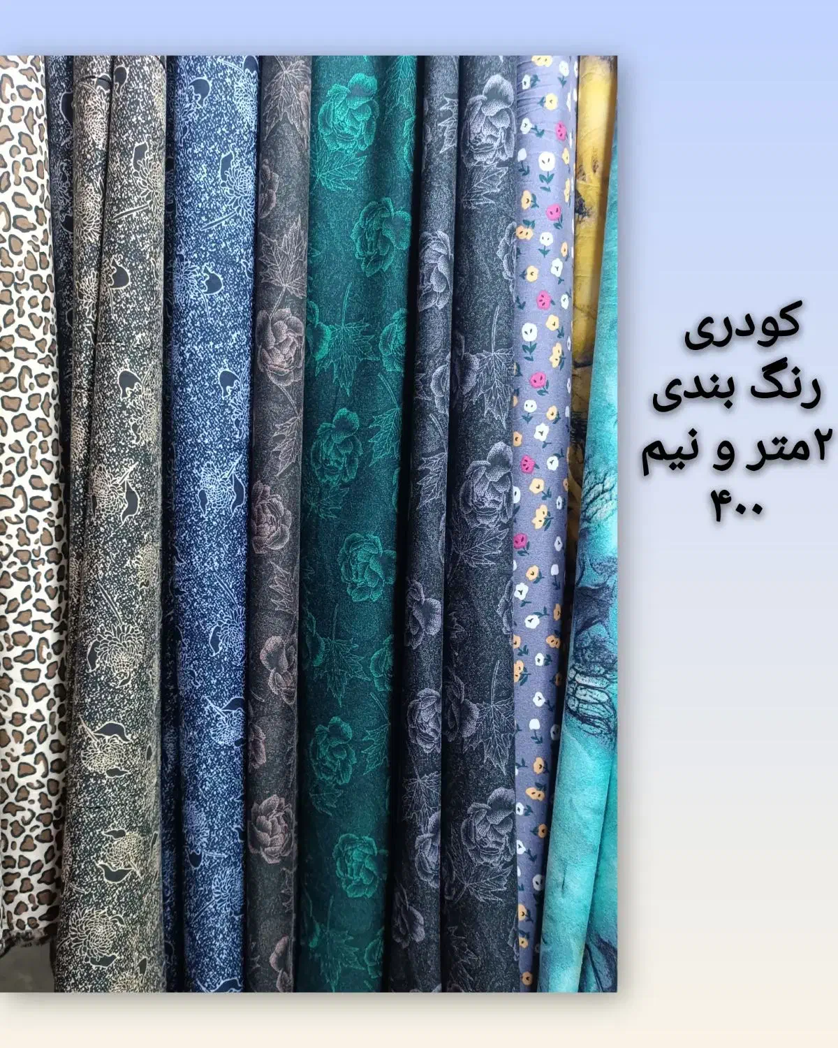 پارچه|لباس|اهواز, زرگان|دیوار