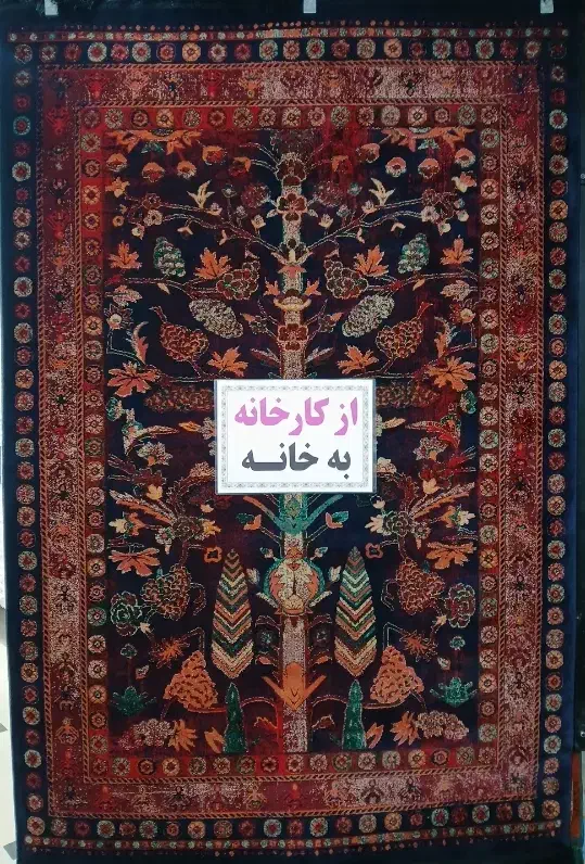 فرش درخت زندگی|فرش|تهران, نعمتآباد|دیوار