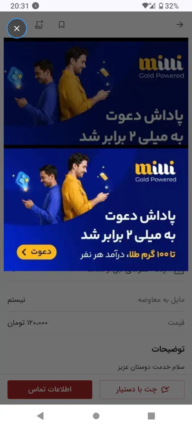 میلی|کارت هدیه و تخفیف|ایرانشهر, |دیوار