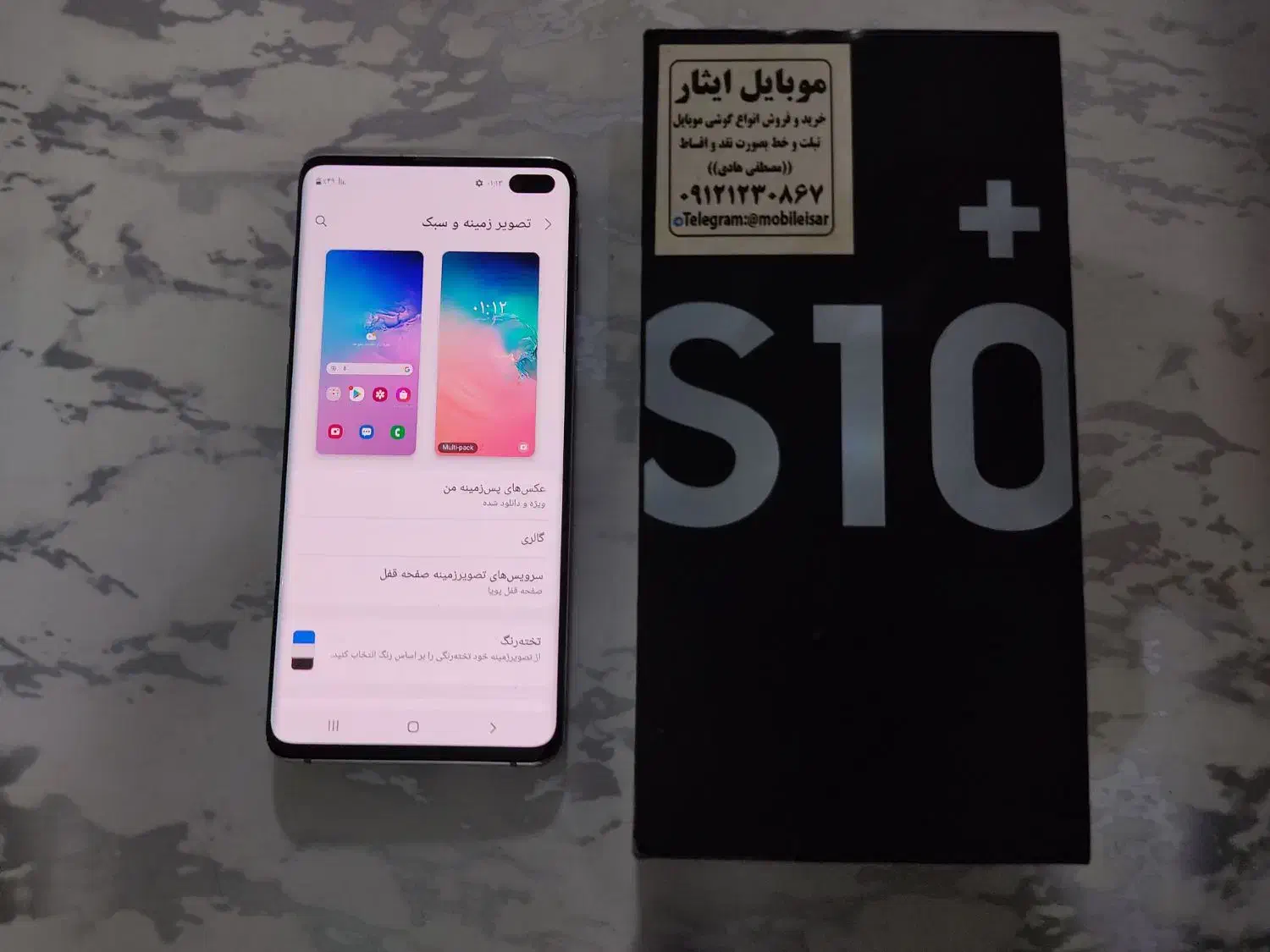 گوشی سامسونگ + SAMSUNG S10 Plus درحدنو 128 رام 8|موبایل|تهران, کیانشهر|دیوار