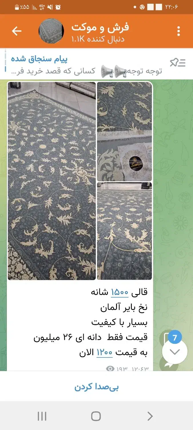 فروش انواع فرش های ماشینی|فرش|کاشمر, |دیوار