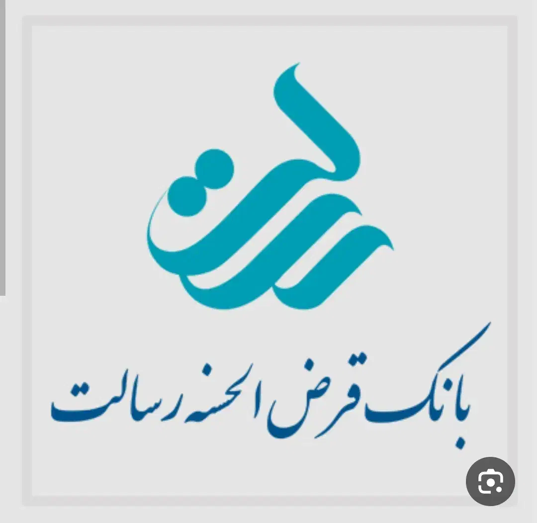 واگذاری وام رسالت با سود 0%|خدمات مالی، حسابداری، بیمه|کنگاور, |دیوار