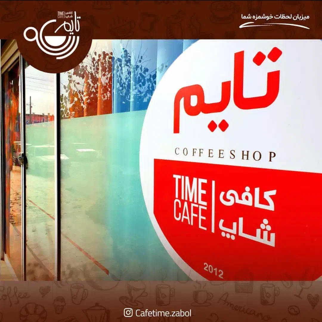 فروش کافیشاپ|کافیشاپ و رستوران|زابل, |دیوار