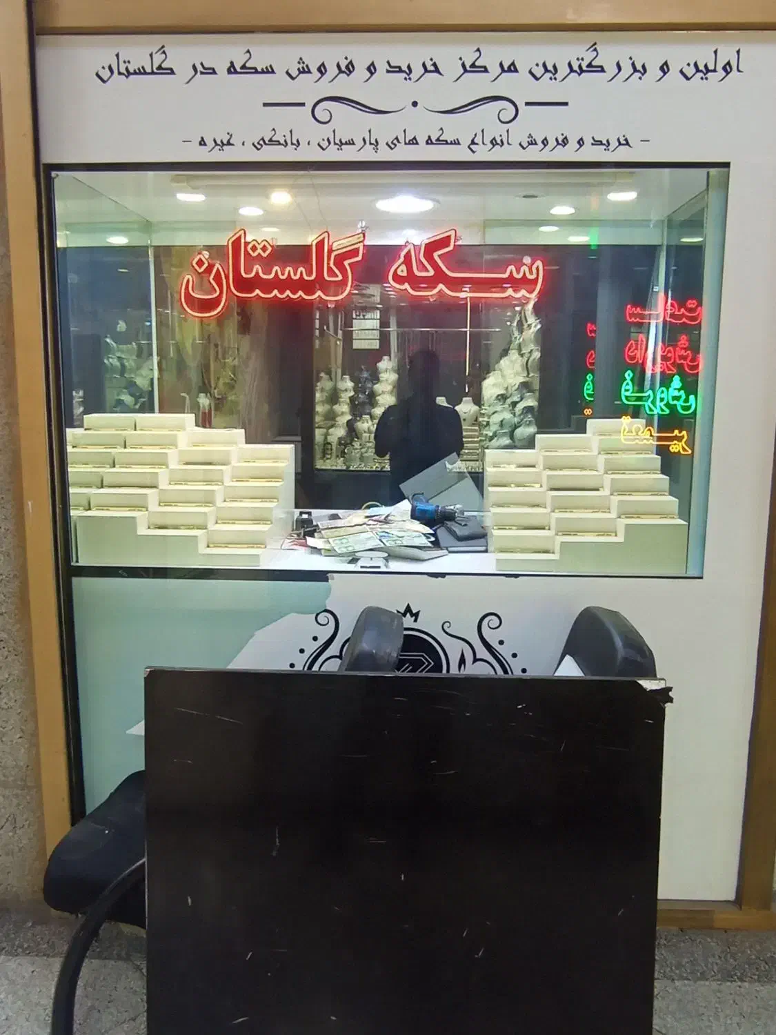 ویترین|بوفه، ویترین، کنسول|گلستان (تهران), |دیوار