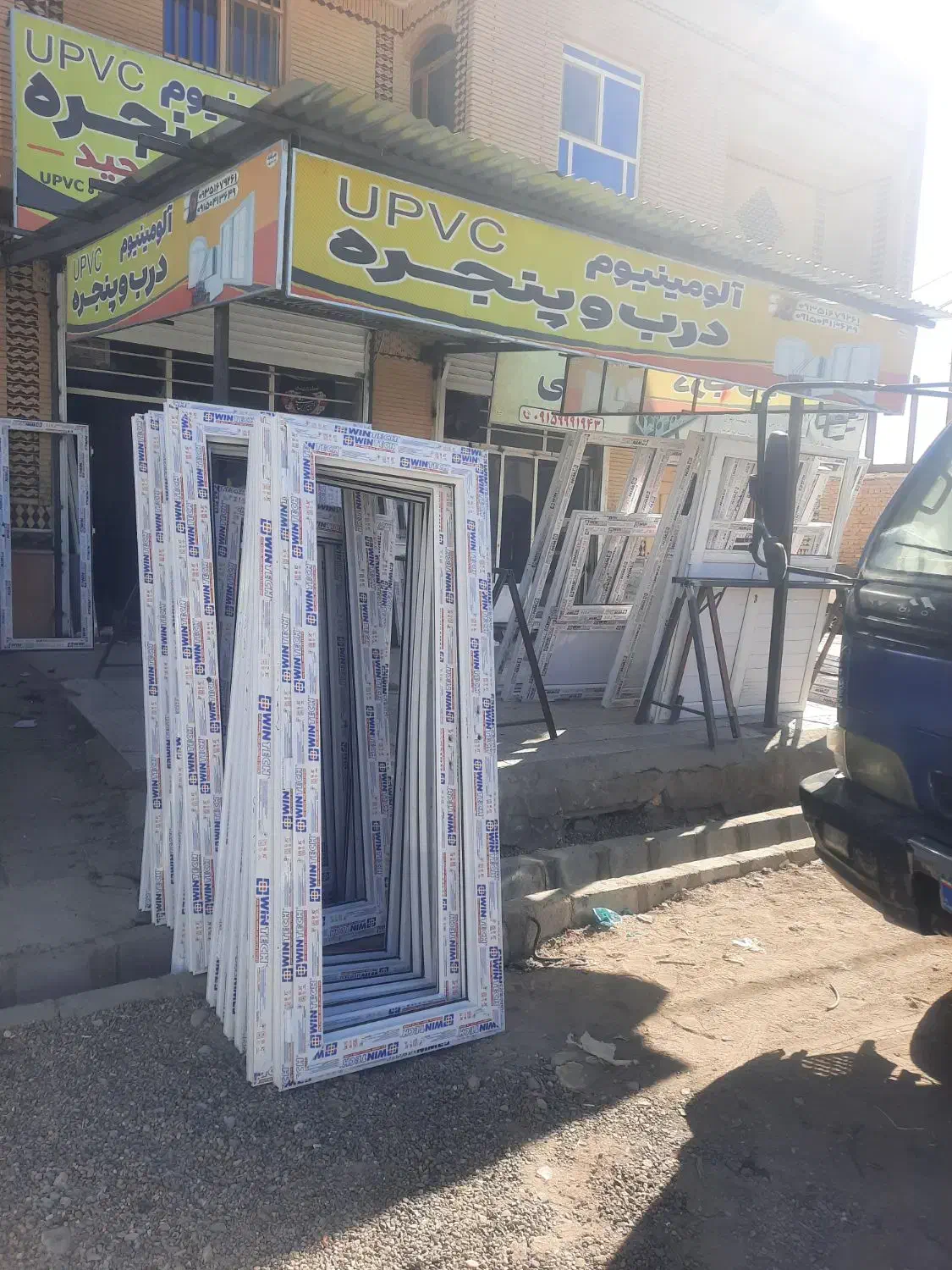 ساخت درب وپنجره دوجدارهupvc|خدمات پیشه و مهارت|زابل, |دیوار
