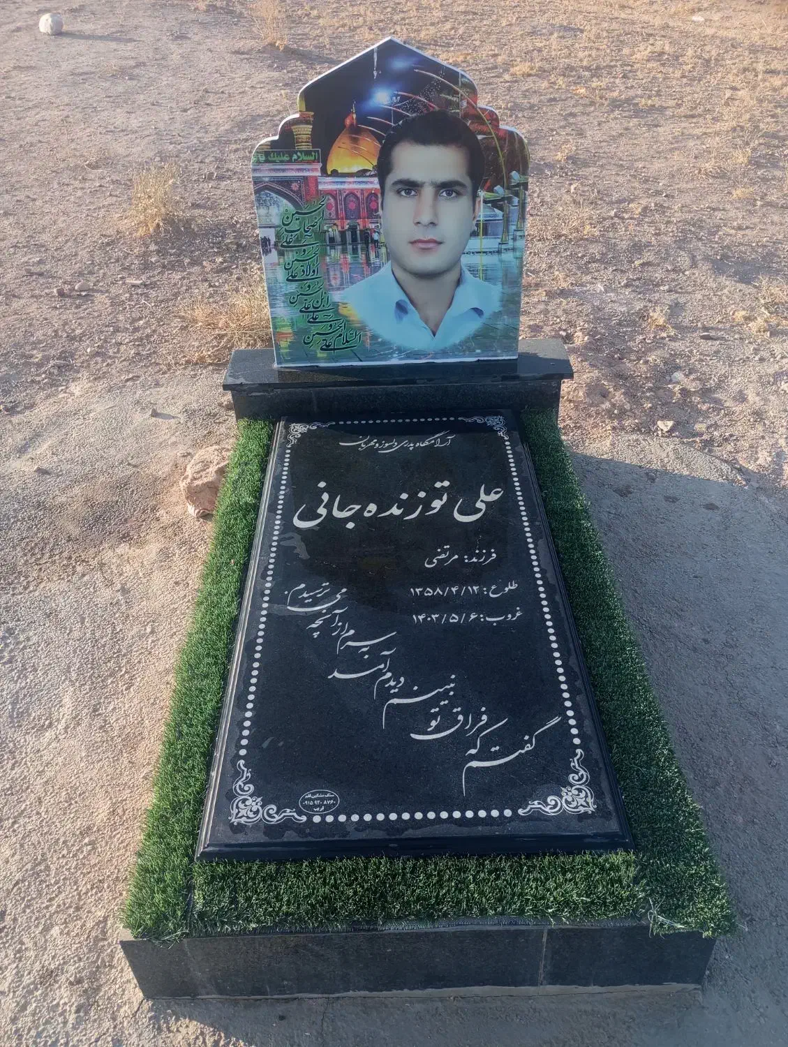 سنگ مزارقریب|خدمات پیشه و مهارت|نیشابور, شهرک رسولی|دیوار