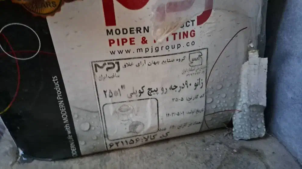 حراج اتصالات ۵ لایه برنجی برند mpj نصف قیمت|مصالح و تجهیزات ساختمان|اهواز, معین زاده|دیوار