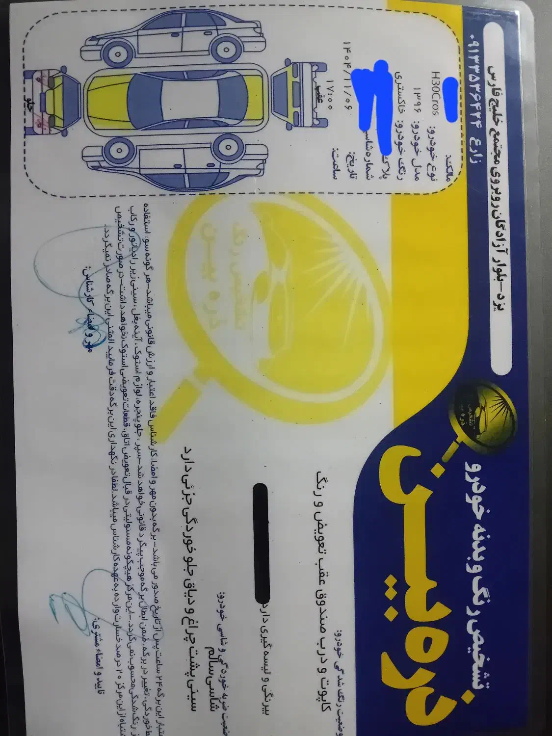 دانگ فنگ H30 کراس مدل ۹۶|خودرو سواری و وانت|یزد, |دیوار