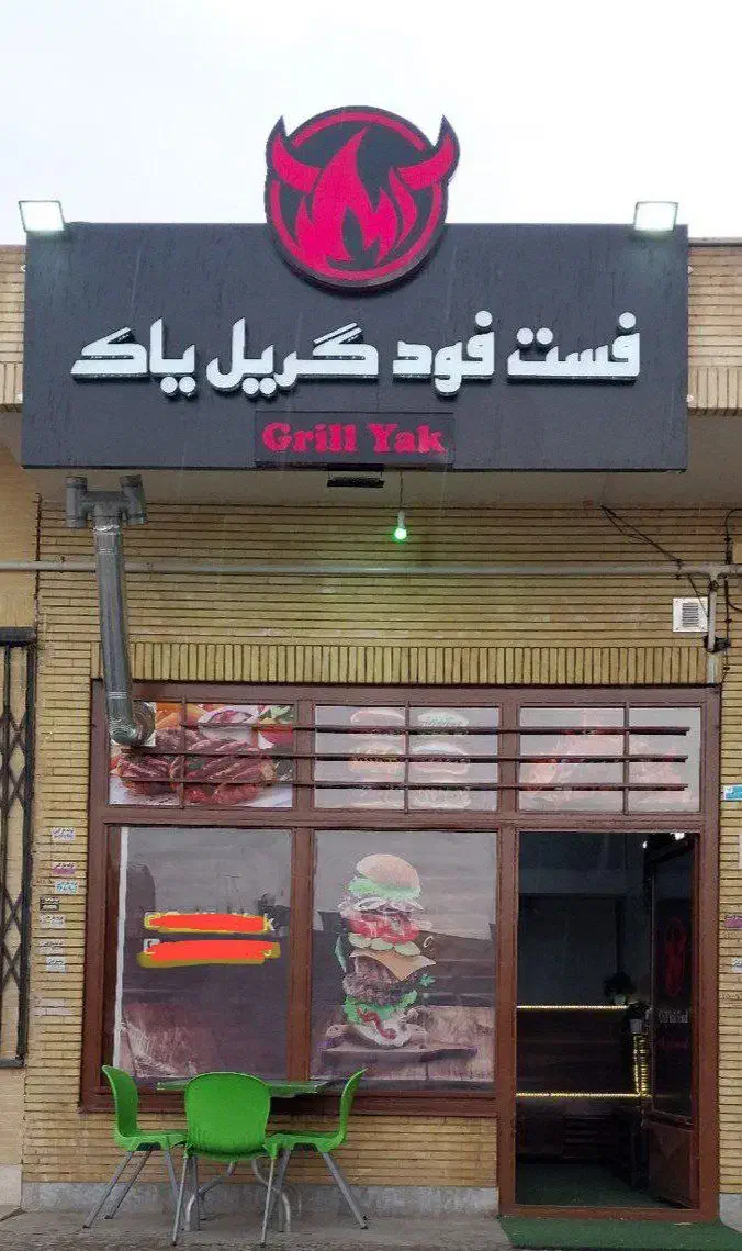 واگذاری مغازه فست فود،ساندویچی با زیرزمین|اجارهٔ مغازه و غرفه|اصفهان, بهارستان|دیوار